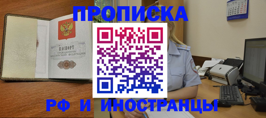 пропишу в квартире в Ермолино