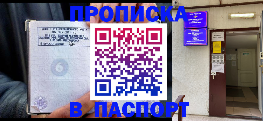 временная регистрация для школы в Ермолино
