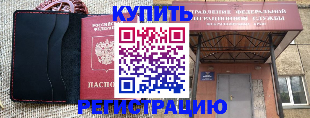 прописка гарантия в Ермолино