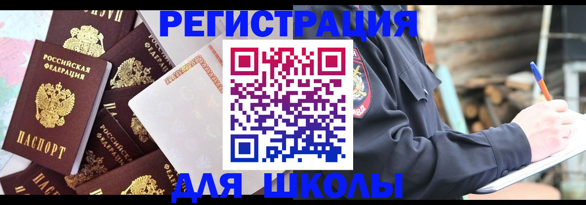прописка иностранных граждан в Ермолино